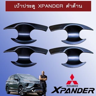 เบ้าประตู มิตซูบิชิ เอ็กซ์แพนเดอร์ Mitsubishi Xpander 2018-2019 (มีโลโก้) ดำด้าน