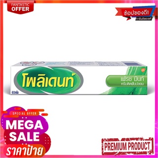 โพลิเดนท์ ครีมติดฟันปลอม กลิ่น เฟรช มินท์ 60 กรัมPolident Denture Adhesive Cream Fresh Mint 60g