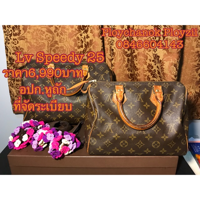 Lv Speedy 25 แท้💯%