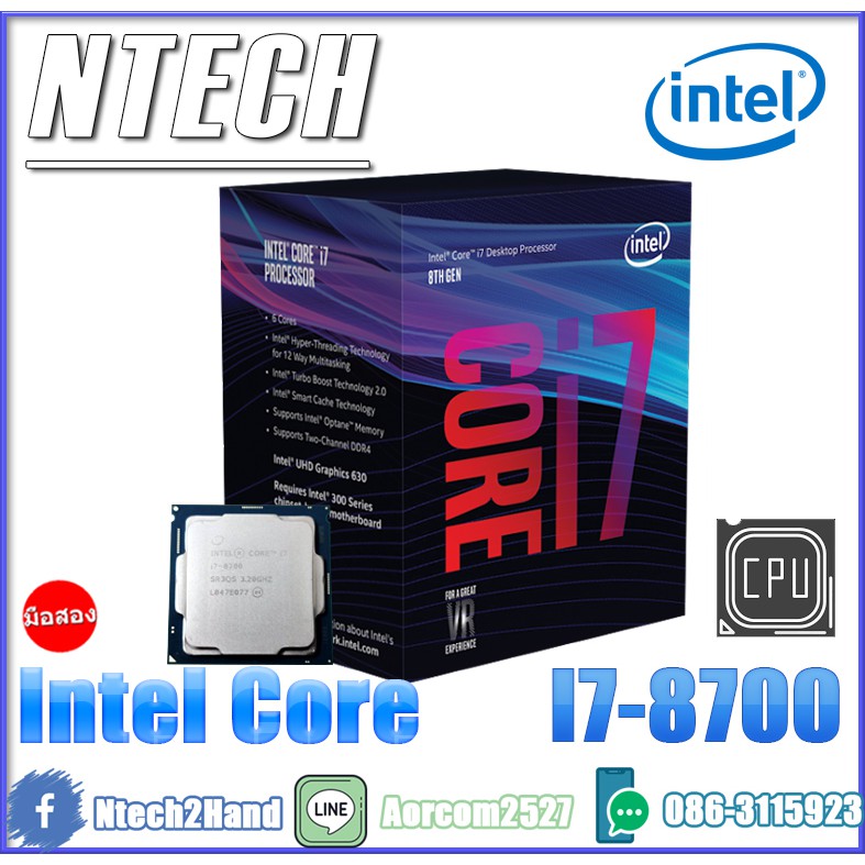 CPU (ซีพียู) INTEL 1151 CORE I7-8700 3.2 GHz