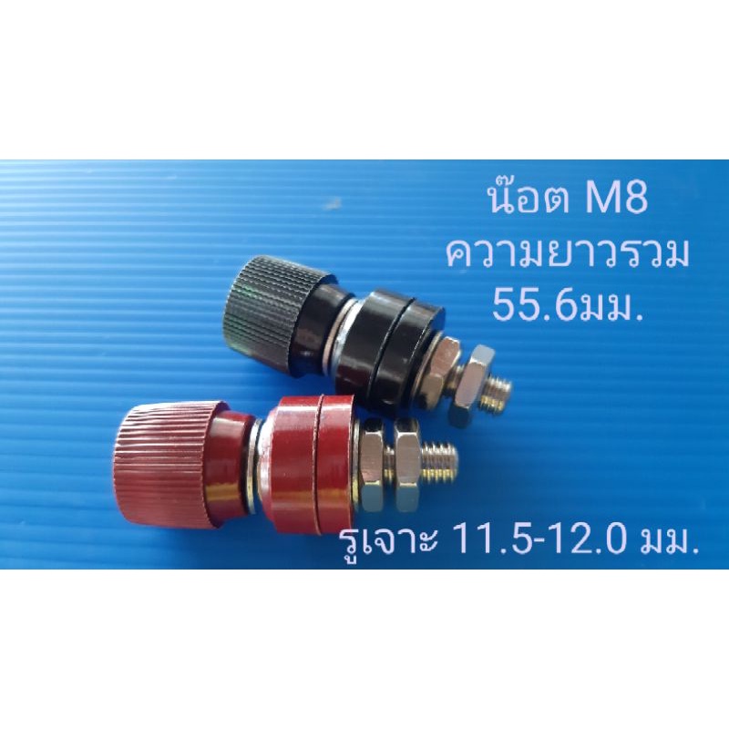 หัวแดงดำ Binding Post Thread Screw  M8 Lithium Battery Weld Inverter Clamp Power Supply Connect Term