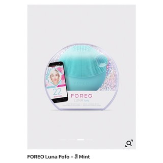 FOREO FOFO สีมื้นท์   ทำความสะอาดหมดจด พร้อมวิเคราะห์ผิวให้ผิวคุณดีขึ้นโดยตรวจเช็คได้