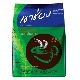 KHAO SHONG เขาช่อง กาแฟปรุงสำเร็จชนิดผง เอสเปรสโซ่ 3อิน1 18 กรัม x25 ซอง