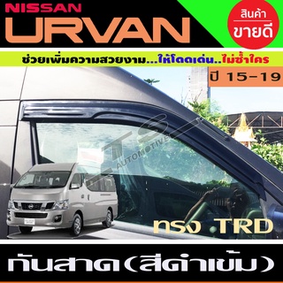 กันสาดประตู คิ้วประตู ทรงTRD สีดำเข้ม 2ชิ้น กันสาดรถยนต์ เออแวน รถตู้ Nissan URVAN E26 2015 - 2019 ใส่ร่วมกันได้