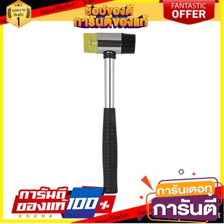 ค้อนด้ามยาง MATALL 25 มม. ค้อน RUBBER MALLET MATALL 25MM