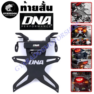 ท้ายสั้นพับแม่เหล็ก DNA EVO CBR650R,CB650R ปี2018-2020 แม่เหล็กแรงดูดสูง แข็งแรง แน่นหนา สามารถพับและกางออกได้ง่ายๆ