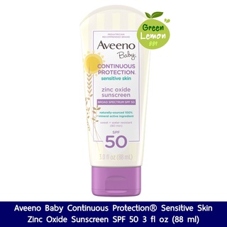 Aveeno Baby Continuous Protection Sensitive Skin Lotion Sunscreen SPF50 3floz (88ml) โลชั่นกันแดด สำหรับเด็ก