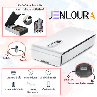 กล่องฆ่าเชื้อโรคUV สามารถใช้กับหน้ากากอนามัย มือถือ และของใช้ในชีวิตรประจำวันได้ CV0009