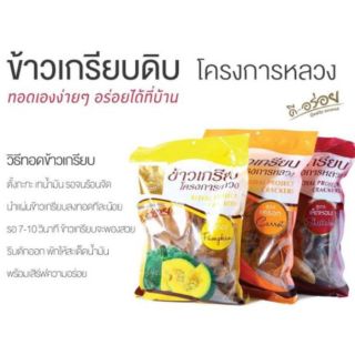 ข้าวเกรียบดิบ โครงการหลวง ทอดเองง่ายๆ อร่อยได้ที่บ้าน