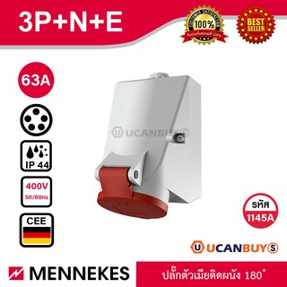 MENNEKES 1145A ปลั๊กตัวเมียติดผนัง เข้าสายด้าน บน-ล่าง (3P+N+E) 63A 400V IP44 สั่งซื้อที่ร้าน Ucanbuys