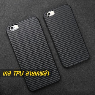 เคส Vivo V15pro | V15 TPU ลายเคฟล่า ดำด้าน เคสใส่ป้องกันรอบเครื่อง บาง เบา ไม่เป็นรอยนิ้วมือ ใส่เท่ห์ๆ