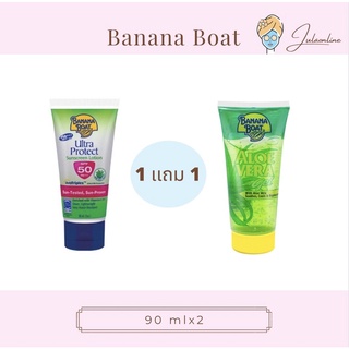 Banana Boat Sunscreen Lotion ‼️1 แถม 1‼️สุดคุ้ม