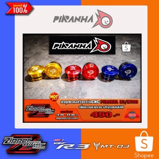 ฝาอุดแกนสวิงอาร์ม CNC Piranha R3/MT03/NewR3/NewMT03