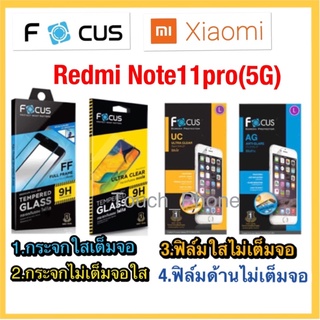 Redmi Note11pro(5G)❌กระจกนิรภัย❌ฟิมกันรอยใส/ด้าน(ไม่ใช่กระจก)❌ยี่ห้อโฟกัส