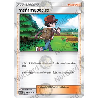 [Pokemon] การท้าทายของเรด Foil (As5a C 165/184 R)