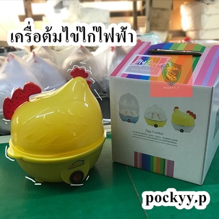 เครื่องต้มไข่ หม้อต้มไข่ไก่  Boiled Eggs Cooker เครื่องต้มไข่ตุ๋น หม้ออุ่นอาหาร *พร้อมส่ง*