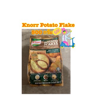 [พร้อมส่ง]Knorr Potato Flakes มันฝรั่งบดผง ขนาด 500 กรัม