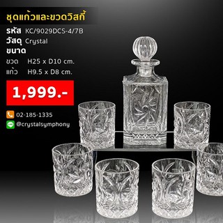 ชุดขวดและแก้ววิสกี้ ลาย Pinwheel พร้อมเสิร์ฟ 6 ที
