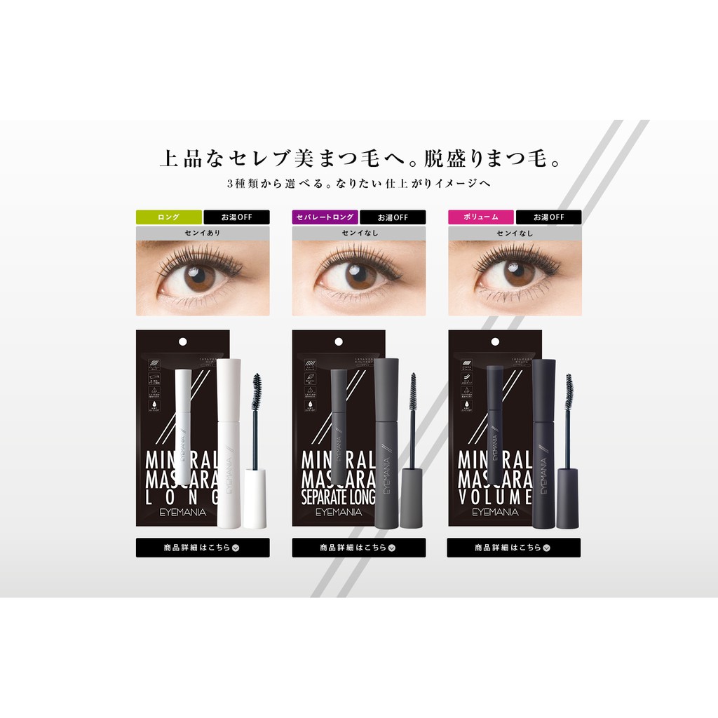 EYEMANIA MASCARA อายมาเนีย มาสคาร่า