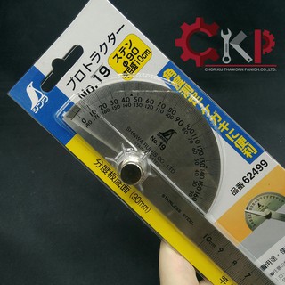 SHINWA จานวัดองศา สแตนเลส NO.19 //  Protractor ออกใบกำกับภาษีได้