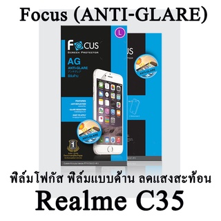 Realme C35 Focus (ANTI-GLARE) ฟิล์มโฟกัส ฟิล์มแบบด้าน ถนอมสายตา แบรนด์ญี่ปุ่น (ของแท้ 100%)