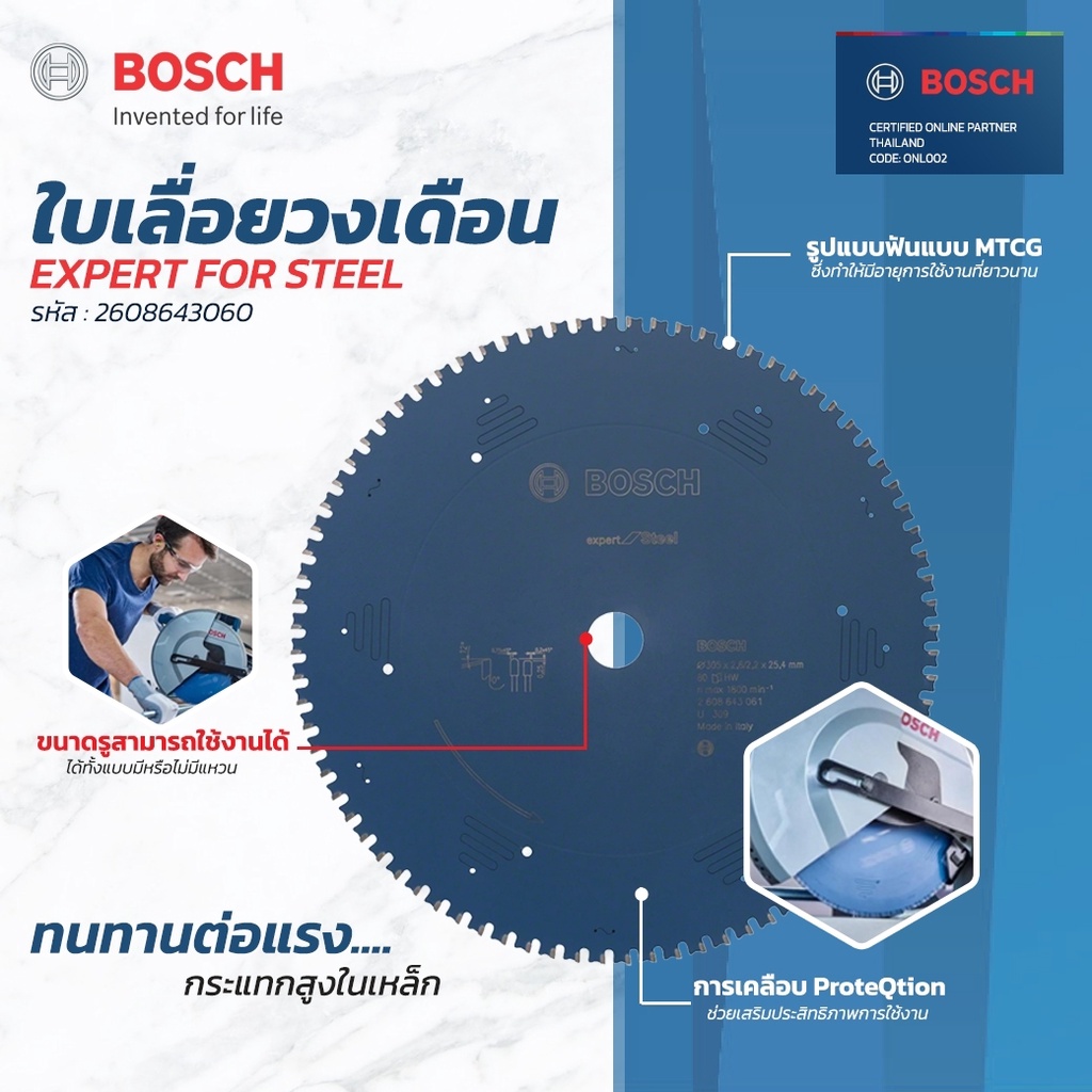 BOSCH ใบเลื่อย 12" expert for steel สำหรับเครื่อง GCD 12 JL #2 608 643 060