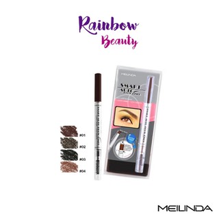 แพ็คเกจใหม่ Meilinda Smart Auto Brow liner ออร์โต้ โบรว์ ดินสอเขียนคิ้ว กันน้ำ ติดทนนาน ที่เขียนคิ้ว เนื้อเนียน