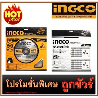 🔥ใบเลื่อยวงเดือน 12 นิ้ว 60T I1200 🔥INGCO TSB130523