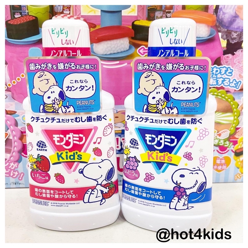 ✅ Montamin KID'S Grape Flavor Mouth Wash for Kids น้ำยาบ้วนปากเด็ก 250 ml 💰จ่ายปลายทางได้💵แท้💯