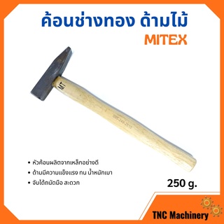 ค้อนช่างทอง ด้ามไม้ สีน้ำตาล MITEX ขนาด 250g.