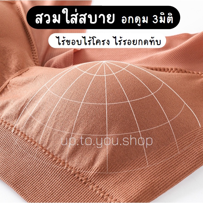 💚 SB-1934 สปร์ตบราผู้หญิง แบบสวม  ไร้ขอบไร้โครง สวมใส่สบาย ส่งไวจากไทย💚 - รูปที่ 3