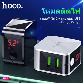 【Hoco HK5/ C80 หัวชาร์จเร็ว 20W อแดบเตอร์ Wall fast Chargers adapter อะแดปเตอร์ หัวชาร์จไอโฟน PD ที่ชาร์จโทรศัพ