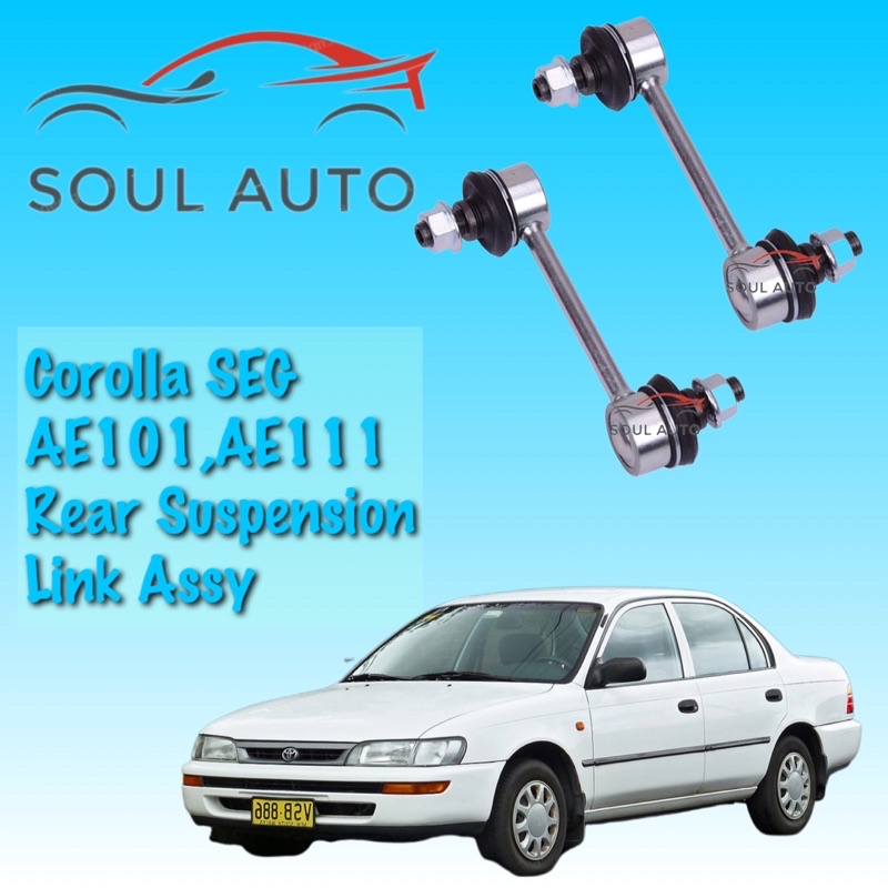 Toyota Corolla SEG AE92 AE101 AE111 ลิงค์โช้คอัพช่วงล่างหลัง