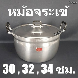 หม้อ หม้ออลูมิเนียมสองหู ตราจระเข้ เบอร์ 30 32 34 ซม. ++ขนาดกลาง++
