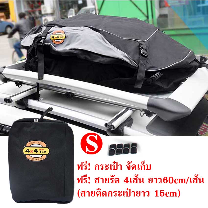 ถุงใส่ของบนหลังคารถยนต์กันน้ำกระเป๋า rack หลังคาซื้อออนไลน์ shopee