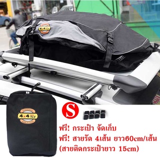 ถุงใส่ของบนหลังคารถยนต์กันน้ำกระเป๋า rack หลังคาซื้อออนไลน์ shopee