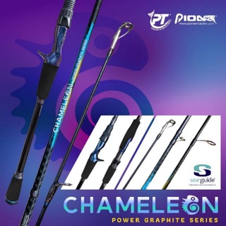 คันตีเหยื่อปลอม Pioneer Chameleon เวท 10-20 แท้ๆ แข็งสำหรับสายโหด ช่อน ชะโดใหญ่ ราคาสินค้ารวมท่อ PVC แล้ว