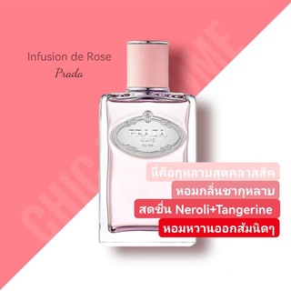 น้ำหอมแท้💖 Les Infusions de Prada Milano Rose EDP 100ml