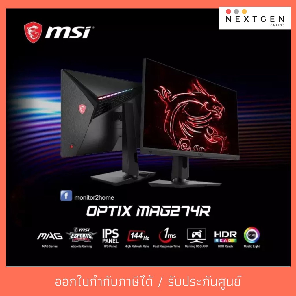 Monitor MSI OPTIX MAG274R 27" 144Hz (IPS, HDMI, DP, USB-C) จอเกมมิ่ง ประกันไทย 3 ปี จอมอนิเตอร์ สินค