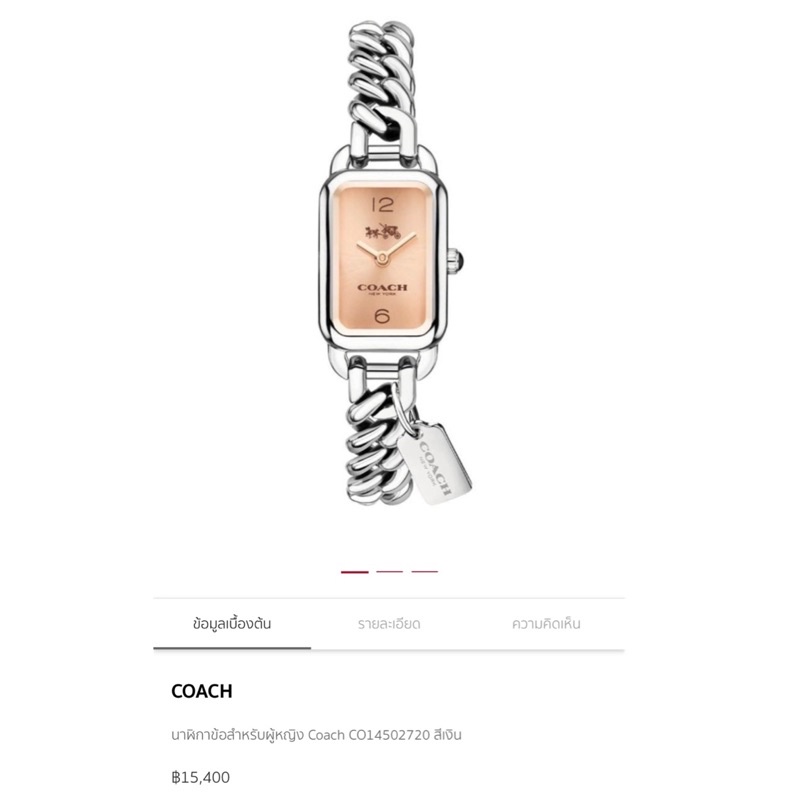 นาฬิกาcoach แท้ สายสแตนเลส สภาพดี กล่อง อุปกรณ์ครบ
