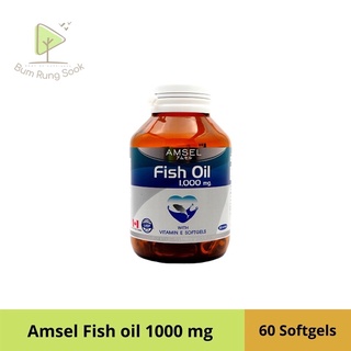 Amsel Fish oil 1000 mg แอมเซล น้ำมันปลา 1000 มก. บำรุงสมอง เพิ่มความจำ บำรุงข้อเข่า ลดไขมัน บรรจุ 60 Softgels