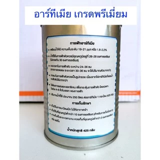 ไข่อาร์ทีเมีย Artemia Cysts 425 กรัม ไข่ไรทะเล ชนิดฟัก เกรด A อาหารลูกปลา ลูกกุ้ง น้ำหนักสุทธิ (ไข่)