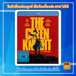 หนัง Bluray The Green Knight (2021)