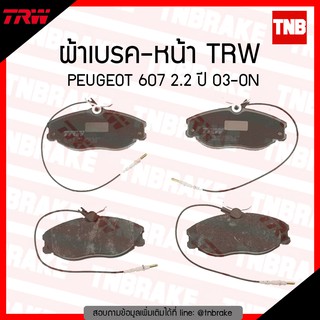 TRW ผ้าเบรก (หน้า) PEUGEOT 607 2.2 ปี 03-ขึ้นไป