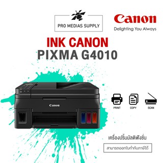 🔥ลด 600 ใส่โค้ด INCLH11🔥 เครื่องปริ้นเตอร์มัลติฟังก์ชันอิงค์เจ็ท Canon Pixma G4010