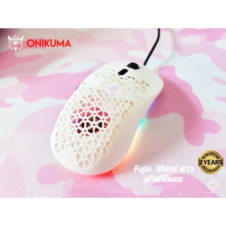 ONIKUMA (เม้าส์) Fujin  ขาว / ดำ เม้าส์พัดลม  สินค้ารับประกัน 2 ปี.