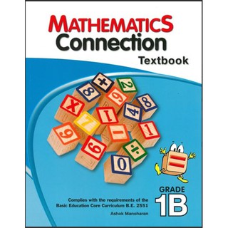 หนังสือแบบเรียนคณิตศาสตร์ Mathematics Connection Textbook 1B