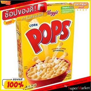 Kelloggs Corn Pops 283g