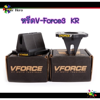 หรีดวาวล์KR หรีดฟอสวี3 เคอา หรีดVForce V.3 สำหรับ KR SER VICTOR ZX150