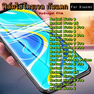 ฟิล์มไฮโดรเจล กันแตก Xiaomi Redmi Note9 9s 9T 9Pro 8 8T 8Pro 7 7Pro 6Pro 5 5A 5A Prime 5Pro 4 4X 3 3Pro 2 RedmiNote1